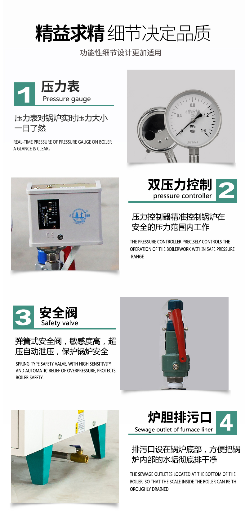 QX大功率蒸汽（qì）發生器詳情頁_15.jpg