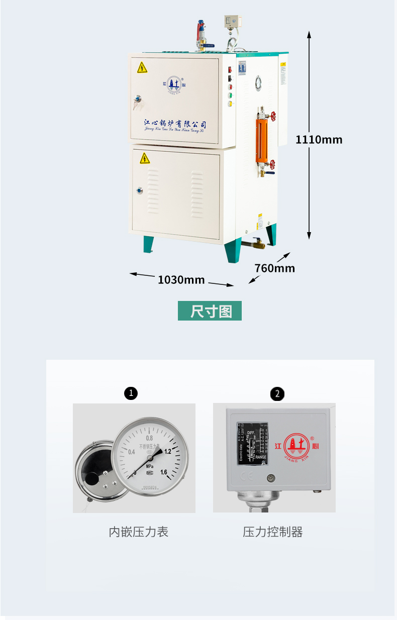 QX大功率蒸汽發生器詳情頁_09.jpg