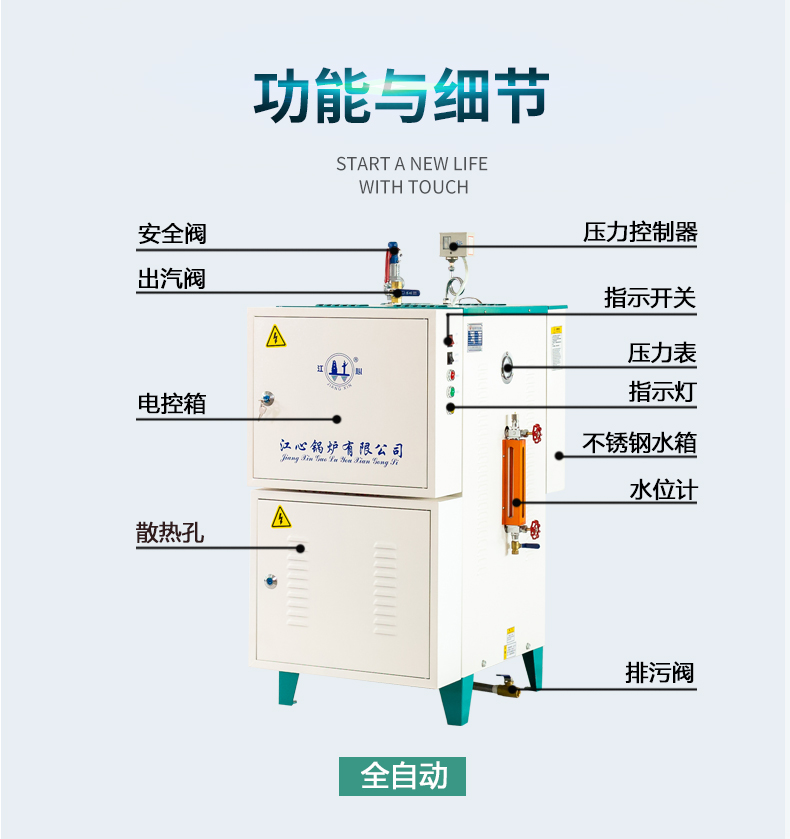 QX大功率蒸汽發生器（qì）詳情頁_08.jpg