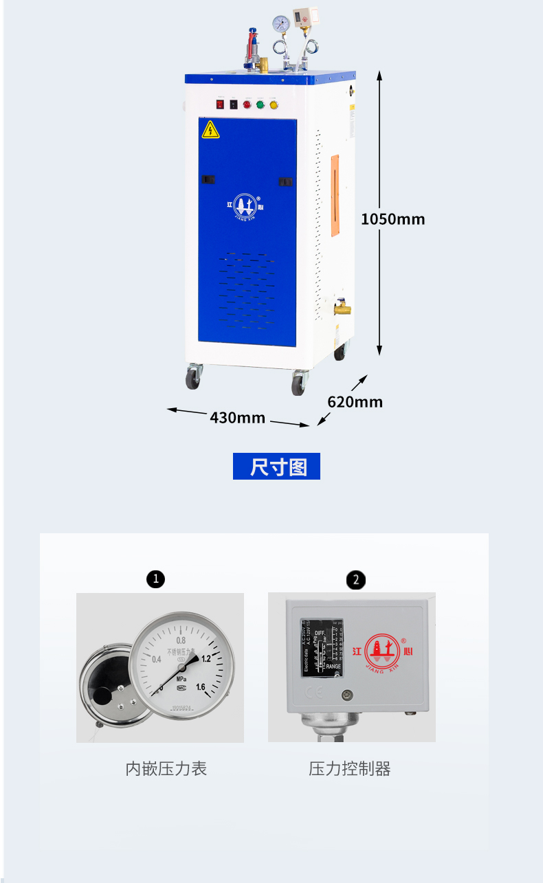 QF藍（lán）色電加熱蒸汽發生器_07.jpg