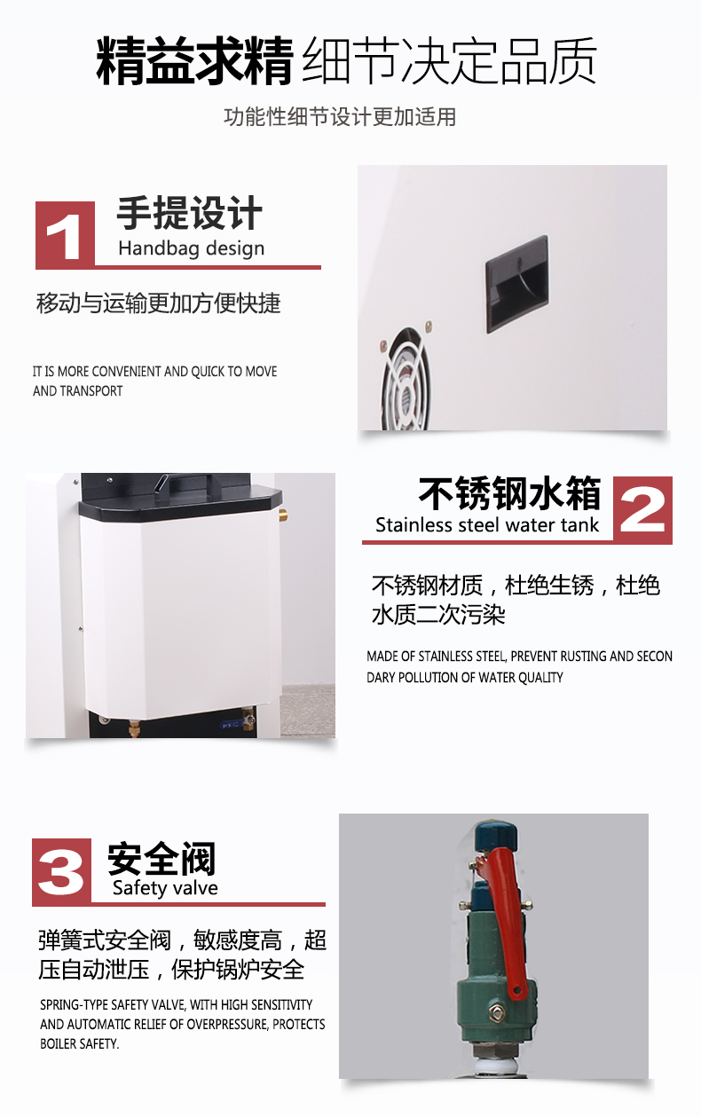 QR電熱蒸汽發生器_12.jpg